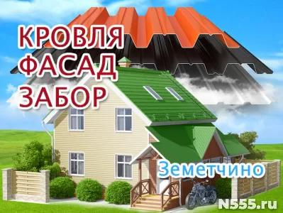 Обшивка дома в Земетчино, замена кровли, забор под ключ