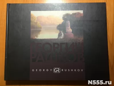 Художественный альбом художника - Георгия Башкова